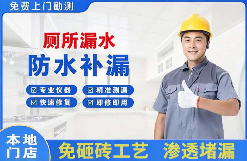 三河厕所漏水维修